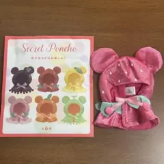 Secret Poncho ぬいぐるみ用ポンチョ ストロベリー ディズニーのサムネイル