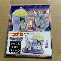 名探偵コナン 隻眼の残像 アクリルシネマスナック アクリルスタンド 毛利蘭