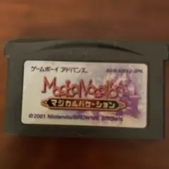 マジカルバケーション ゲームボーイアドバンス GBA ソフトのみ