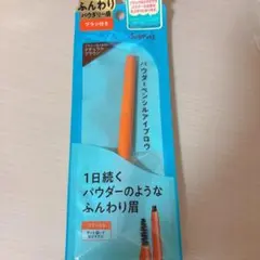 dejavu パウダーペンシルアイブロウ ナチュラルブラウンのサムネイル
