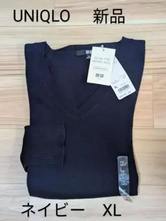 【新品】エクストラファインメリノVネックセーター（XL）