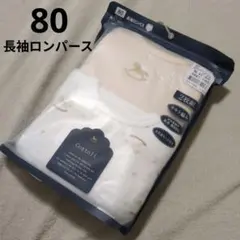 【新品80サイズ】Cottoli 長袖ロンパース 2枚組