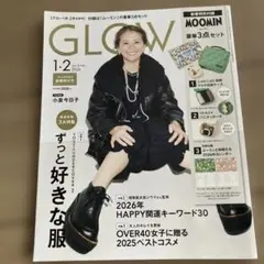 GLOW 1・2月合併号 ※付録なし