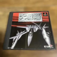 大戦略 プレイヤーズスピリット