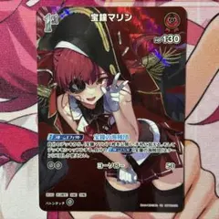 ホロカ 宝鐘マリン 1st SR ホロライブ hBP02-032 - メルカリ