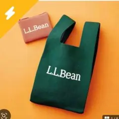 リンネル 2026年11月号付録 L.L.Bean バッグ＆ポーチ