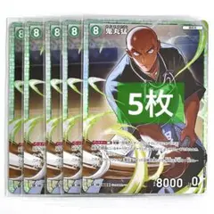 名探偵コナン TCG 交錯する刃 SR 鬼丸猛 5枚