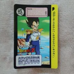 ドラゴンボール カードダス B-⑧ ベジータ リメイク 90 - メルカリ