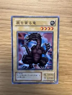 屍を貪る竜 PSA10 初期　ブースター 屍を貪る竜 PSA10 初期 ブースター 屍を貪る竜 PSA10 初期