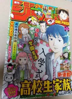 週刊少年ジャンプ 2004年 48号 - メルカリ