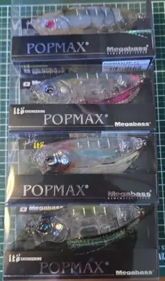 希少オンライン限定【各種イリュージョン】POPMAX (SP-C) 3点セット