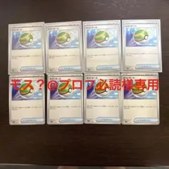 モス？@プロフ必読様 リクエスト 2点 まとめ商品 ネストボール計16枚