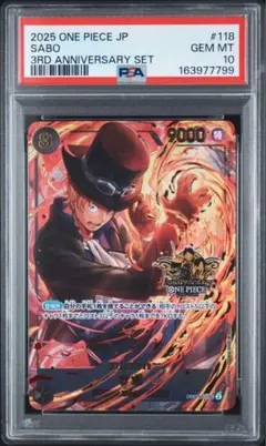 PSA10】2023 ONE PIECE 8パックバトル優勝記念品 サボ SR - メルカリ
