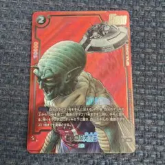 ピッコロ大魔王 パラレル FB06-108 フュージョンワールド