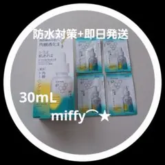 【ソフィーナip】角層トーニングセラム30ml +さんぷる