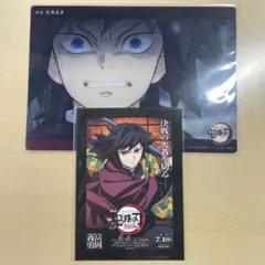 鬼滅の刃 ビッグクリアカード WEBSHOPくじ 冨岡義勇 05 c219