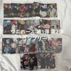 呪術廻戦 ウエハース 第1弾 第2弾 コンプリート まとめ売り 87枚セット