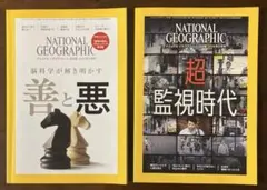 ナショナルジオグラフィック日本版　２０１8年　2月号4月号　2冊セット　DVD付