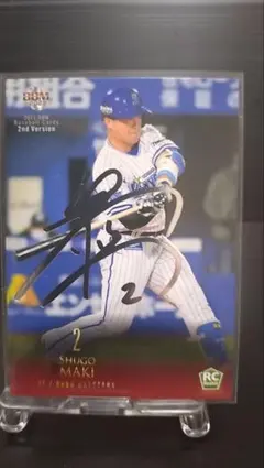 牧秀悟 2021年 RCカード サイン　横浜ベイスターズ