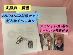 BTS『ARIRANG』 未開封・新品2形態セット JINトレカ特典付き - メルカリ