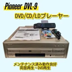 2026年最新】pioneer DVL-9の人気アイテム - メルカリ