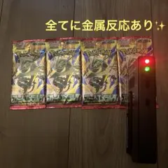 ポケモンカードゲーム ストームエメラルダ 4パック