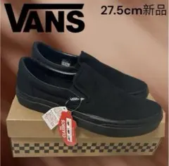 VANS バンズ　ブラック スリッポン 27.5cm 新品　黒　メンズ　靴