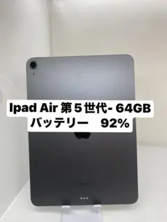 Ipad Air 第5世代 バッテリー　92% FQXTR