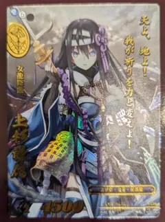 2025年最新】戦国大戦 上杉謙信の人気アイテム - メルカリ