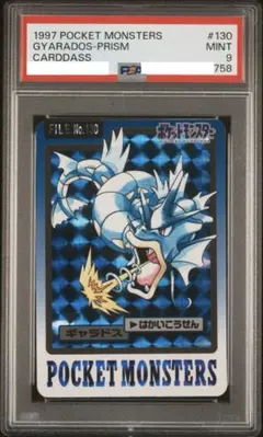 早い者勝ち　旧裏★にせオーキドの逆襲　★ねむれ！ねむれ！ など　▪️4種類　14枚 PSA9/希少】にせオーキドの逆襲 ◇ : 旧裏 [PMCG4]ロケット団 - メルカリ