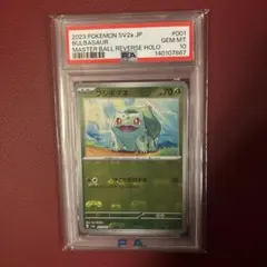 フシギダネ C スカーレット&バイオレット 強化拡張パック ポケモンカード