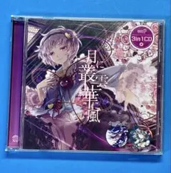 蒼穹華唱録 アカシックレコード/MORPHO モルフォ 帯付き - メルカリ