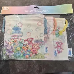 ダッフィー&フレンズ　カラフルハピネス　きんちゃく3枚セット　20周年