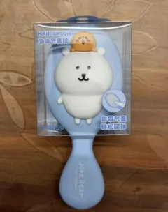 MINISO ナガノのくま 自分ツッコミくま 立体ヘアブラシ 水色