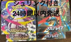 ポケモンカード メガブレイブ　メガシンフォニア計4BOX 未開封シュリンク付き