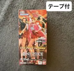 ワンピースカードゲーム ヒロインズエディション 2BOXテープカット