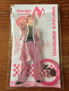 Snow Man Dome Tour 2025-2026 アクスタ 佐久間大介のサムネイル