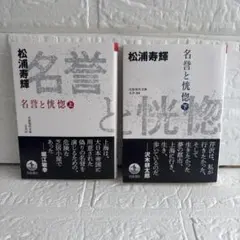 超美品】日本美術全集第14巻江戸時代Ⅲ 若冲応挙みやこの奇想(全20巻