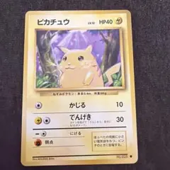 ピカチュウ C CP6 20th Anniversary 033/087 - メルカリ