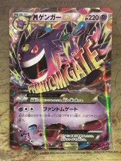 2026年最新】mゲンガーex rrの人気アイテム - メルカリ
