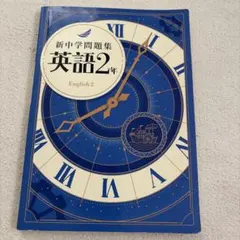 2026年最新】新中学問題集の人気アイテム - メルカリ