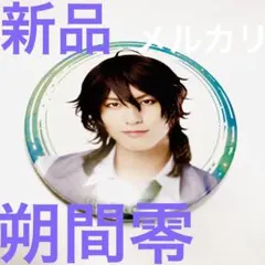 【新品】朔間零 缶バッジ 小南光司 あんさんぶるスターズ!! あんスタ あんステ