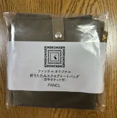 FANCL 紀伊國屋コラボ　折りたたみスクエアトートバッグのサムネイル