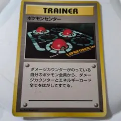 ポケモンセンター ◆ 第1弾拡張パック