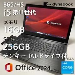 dynabook B65/FS　i7 メモリ16G　SSD256G+HDD1T dynabook B65/FS i7 メモリ16G SSD256G+HDD1T - メルカリ