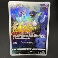 ジャンボカードコレクション ミュウ AR S-P ポケカ プロモ - メルカリ