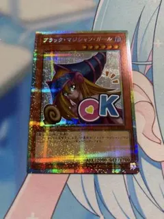 s*w様 遊戯王　ブラックマジシャンガール　スタンプエディション　プリズマ　プリ
