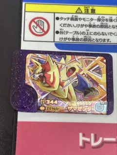 ポケモンフレンダ　ベストタッグ3弾　ザマゼンタ