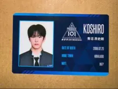 produce101 日プ　プデュ　新世界　idカード　青沼昂史朗のサムネイル