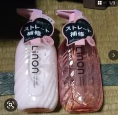 Linon ストレートシャンプー＆トリートメント セットのサムネイル